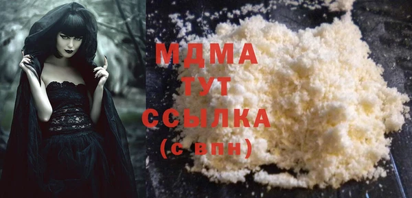 мяу мяу кристалл Арсеньев