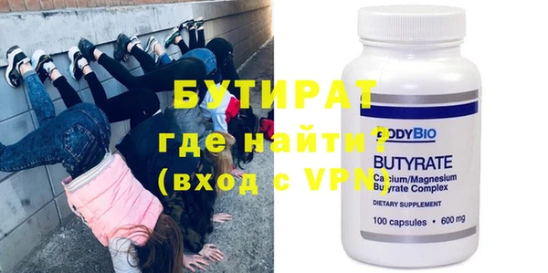 бутират Балахна