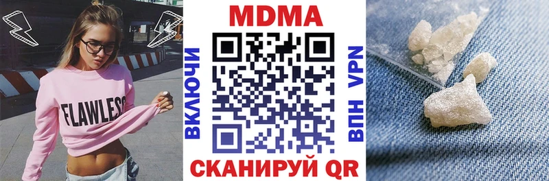 МДМА кристаллы  Балабаново 